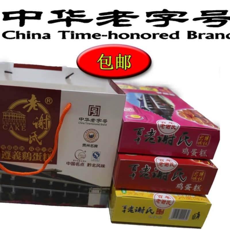 魅力遵义，地道特产带你领略山川之美