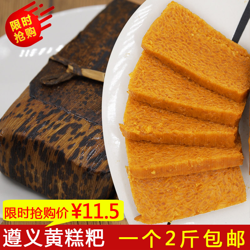 遵义特产
